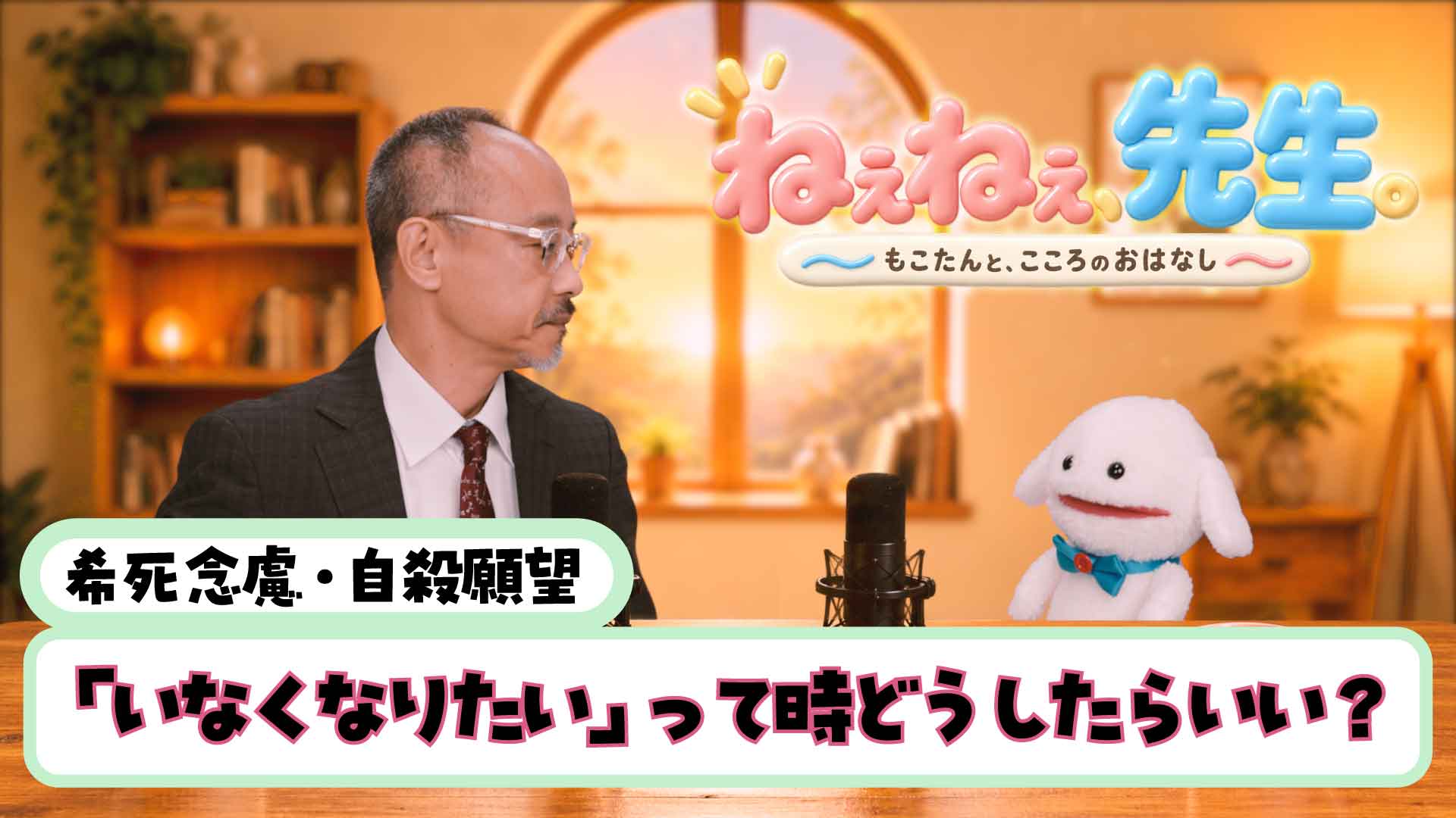 ねえねえ先生
