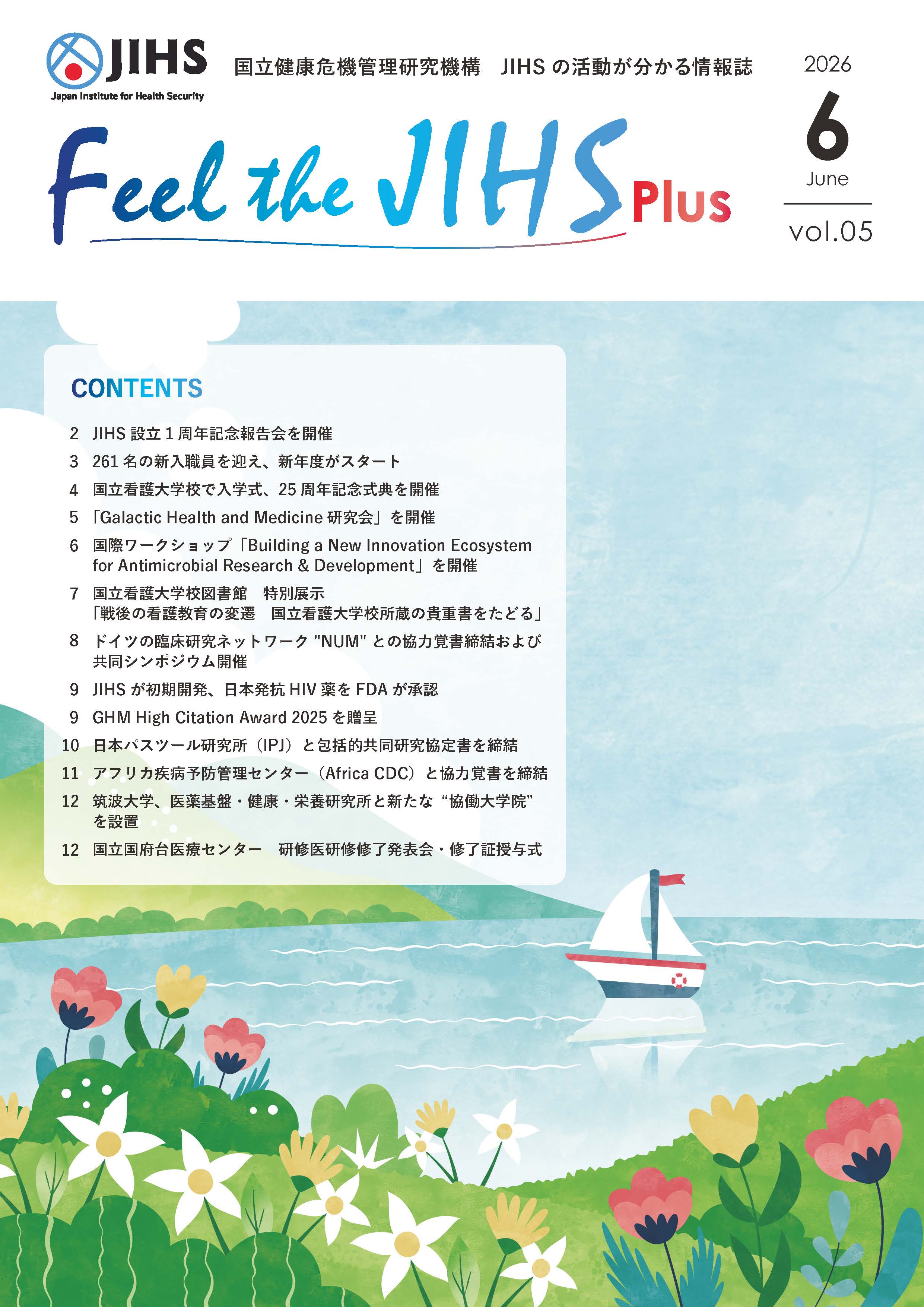 JIHS_Plus_vol5