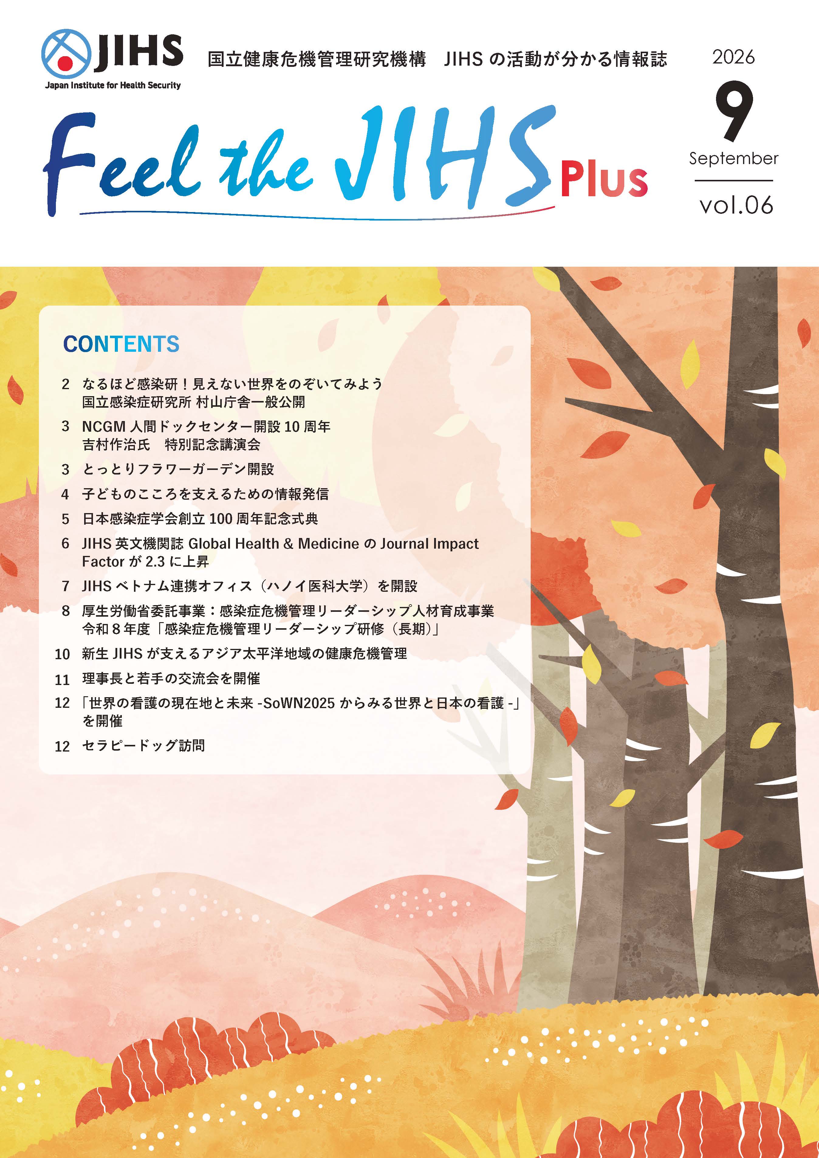 Feel the JIHS Plus | 国立健康危機管理研究機構（Japan Institute for